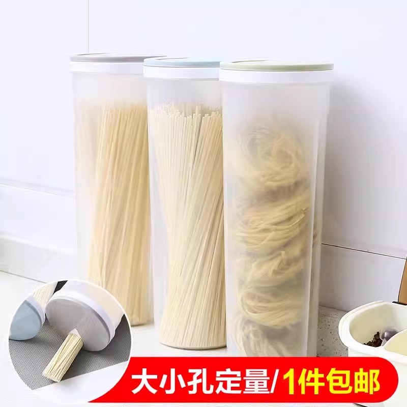 食品级面条收纳盒 杂粮挂面储存罐密封罐
